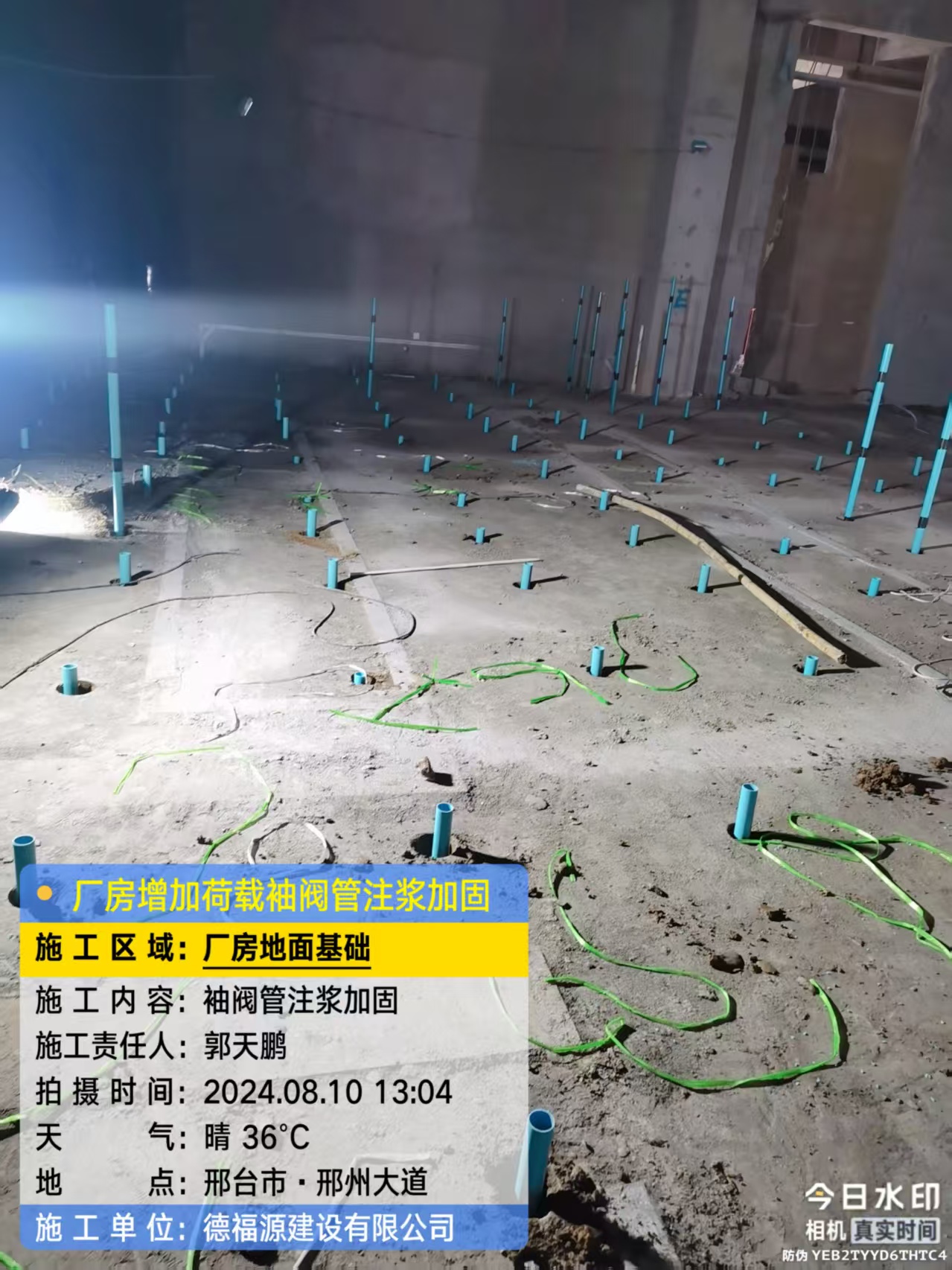 椰林镇袖阀管注浆施工